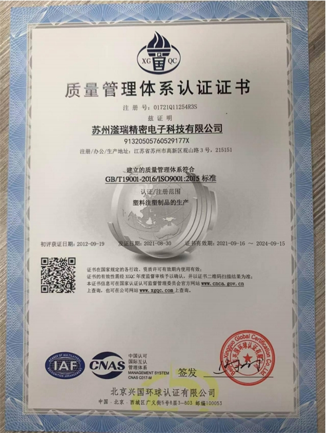 質(zhì)量管理體系認(rèn)證證書