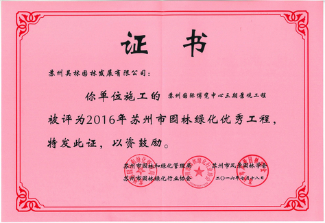 北京精雕