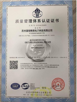 質量管理體系證書